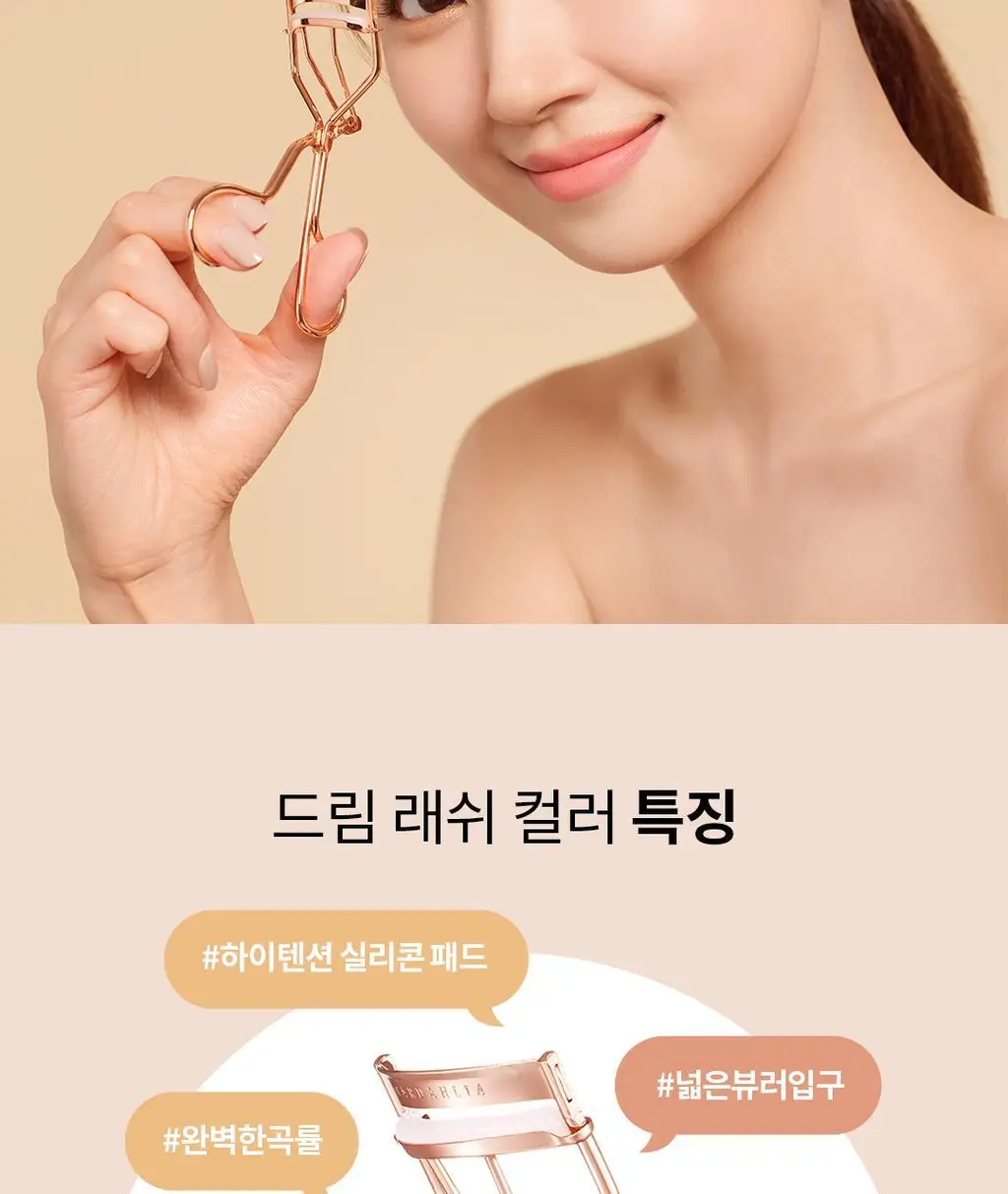 [컬링완벽공식] 디어달리아 드림 래쉬 컬러 뷰러 (+파우치증정) 상세페이지 8